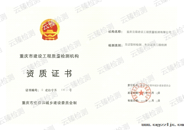 建委资质证书.jpg
