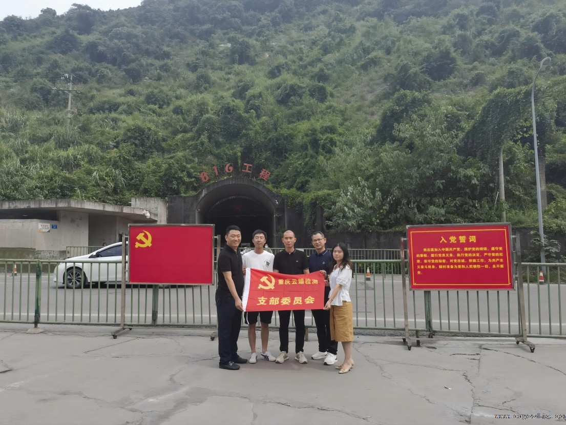 公司支部组织“追寻红色足迹  传承红色精神”活动