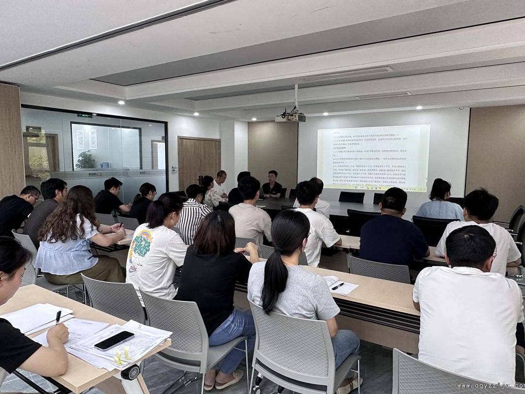 公司开展内部体系管理培训会