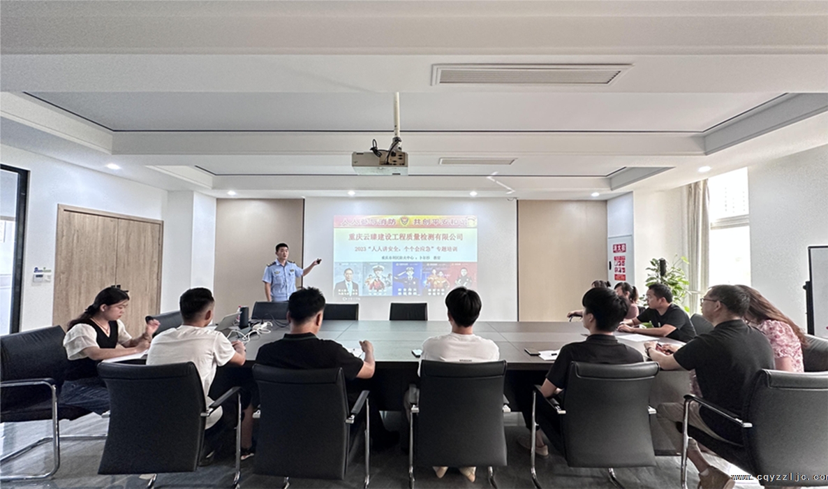 2023“人人讲安全，个个会应急”-公司开展消防专题培训