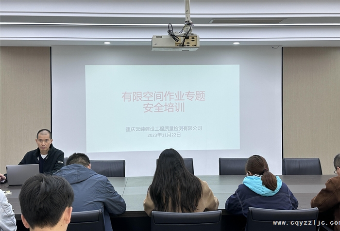 公司组织有限空间作业专题安全培训